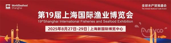 See you at World Seafood Shanghai（SIFSE),Aug. 27-29,2025